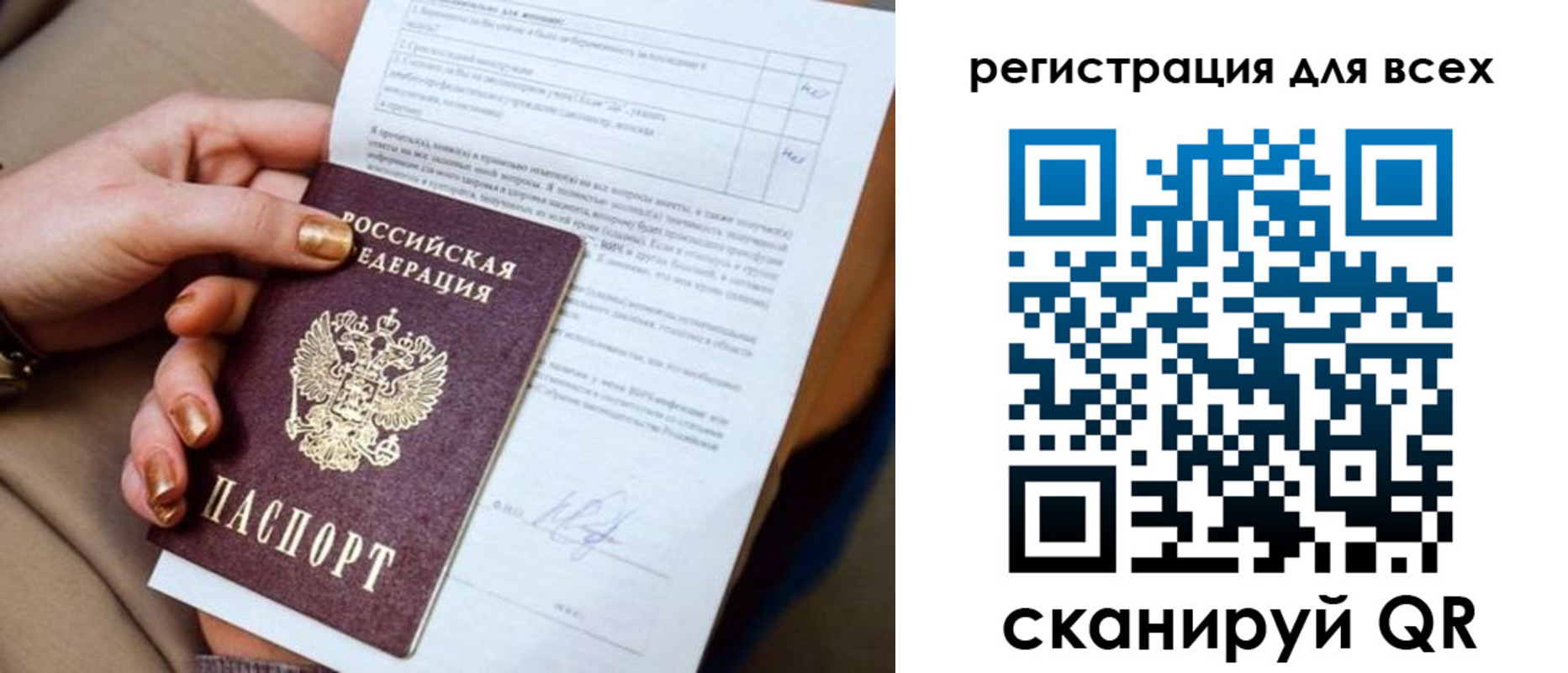 прописка в квартире в Ухте