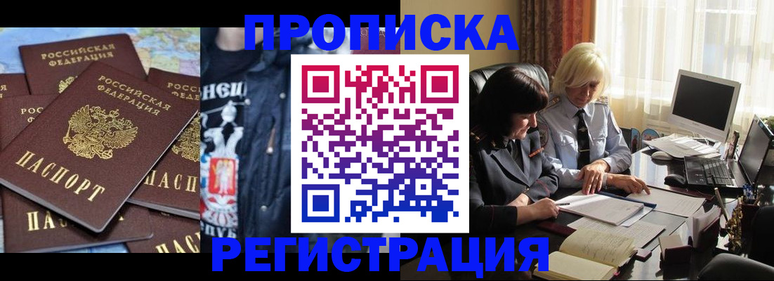 временная регистрация в квартире в Ухте