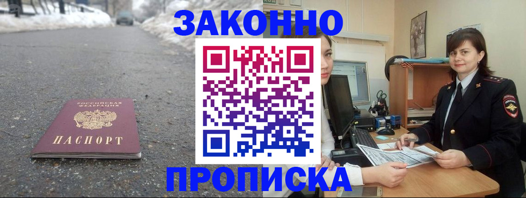 прописка для кредита в Ухте