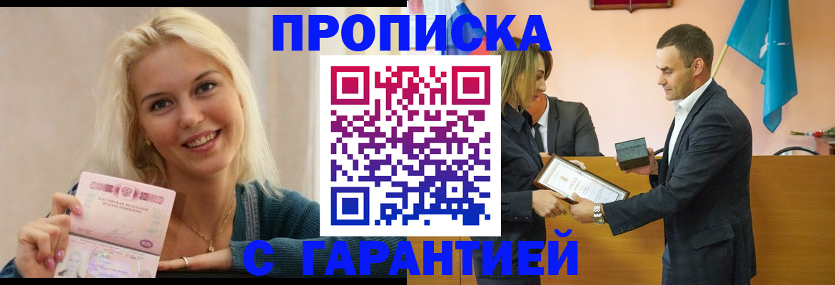 временная прописка в Ухте
