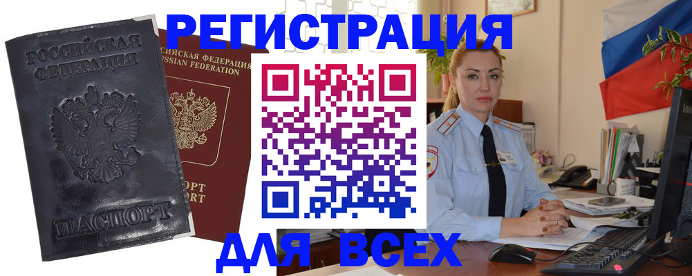 временная регистрация в квартире в Ухте