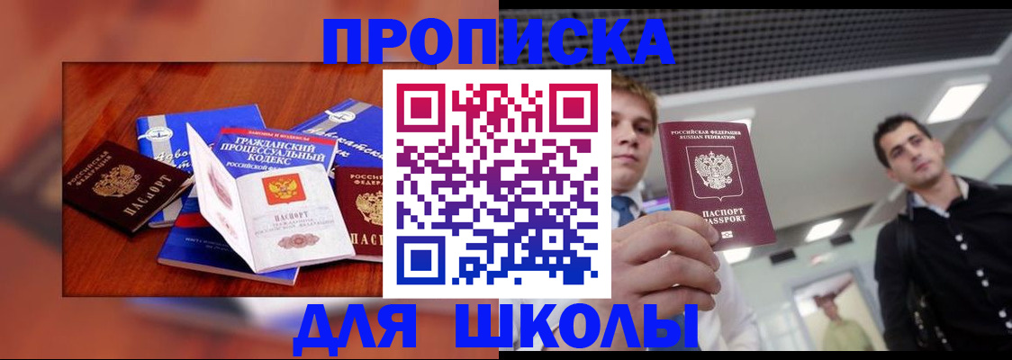 временная регистрация адрес в Ухте