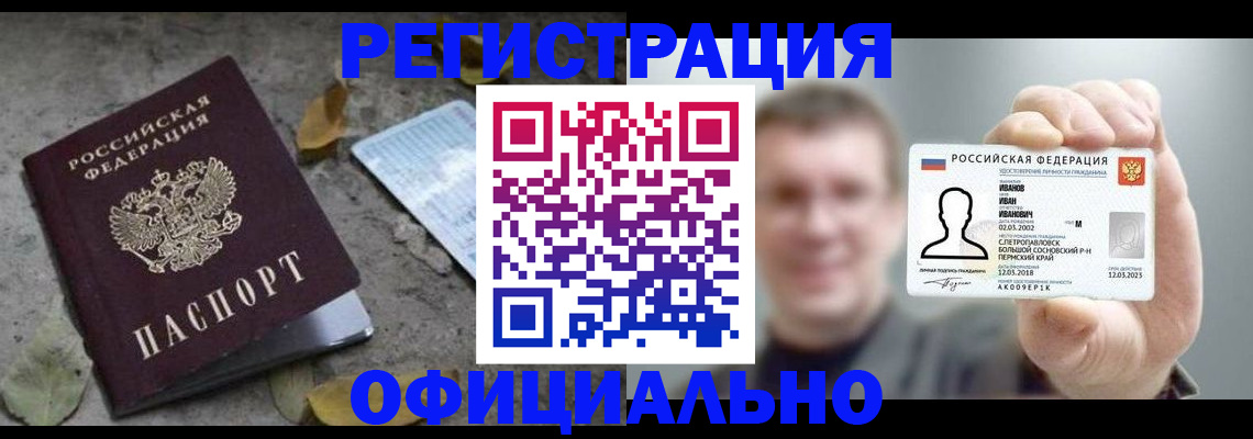 прописка в квартире в Ухте
