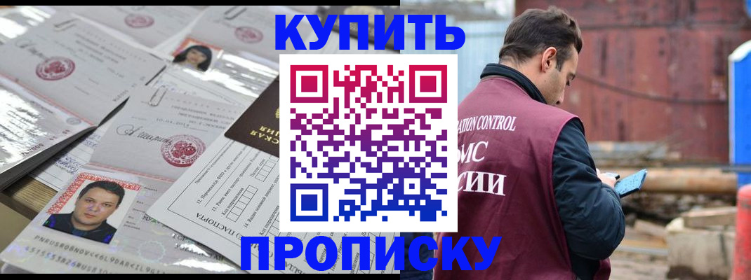 временная регистрация для всех в Ухте