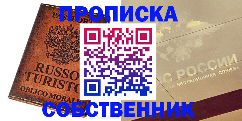 прописка регистрация в Ухте