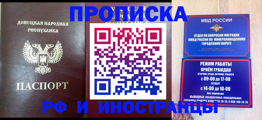 временная регистрация для всех в Ухте